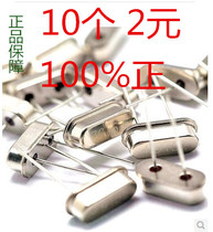 Quartz crystal 11 0592M 49S Passive crystal environmental protection 11 059M 11 0592mhz