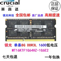 Black strip magnesia 8G DDR3L 1600 Notebook memory MT16KTF1G64HZ-1G6E2