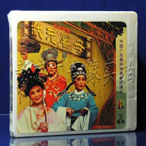 Genuine Chaozhou Chaozhou Chaozhou Opera Troupe Performance No. 3VCD starring Li Yulan Xu Jiana