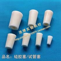 Silicone plug 9-14mm outer diameter 12mm test tube plug inner diameter 10mm bottle stopper rubber plug plug complete specifications