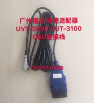 Guangzhou Fuli speed adapter OBD data cable UVT-3000 VUT-3100 OBD cable