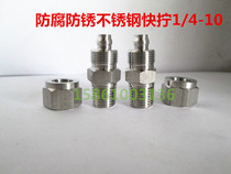 (Authentic 304) stainless steel fast Ning joint through terminal PU gas pipe joint straight 1 2-10