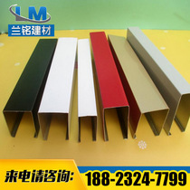 Manufacturers customize various shapes of aluminum square color optional coffee beige white curved aluminum square ceiling