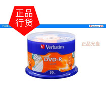 Weibao DVD burning disc DVD-R blank disc 16-speed 50-piece 4 7G DVD burning disc