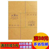 Lixin 195-36 wrapping paper voucher corner financial voucher cover corner 25 sets of binding corner