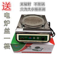 Electric furnace electric heating furnace new Yongxin electric furnace household adjustable temperature electric furnace 3000W electric stove electric furnace