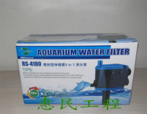 Risheng RS4100 three-in-one multifunctional submersible pump 45W 3000L H fish tank pumping pump circulating pump