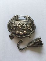  Qing Dynasty-Republic of China silver decoration Old silver long life 100-year-old Longteng Auspicious Ruyi-shaped silver lock Small