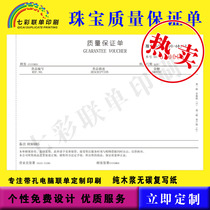 Custom 2 white and red jewelry industry quality assurance single thickened paper form printing High-grade jewelry document printing