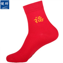 Jian combed cotton mens original year red festive socks moisture absorption breathable Golden Blessing cotton socks