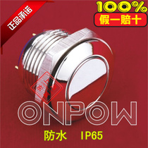 China Hongbo 16mm self-reset stainless steel metal button switch GQ16F-10S J waterproof flat head
