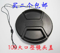 105MM large caliber lens cover in the middle pinch belt anti-lost rope Nikon Canon Horse Universal lens cover