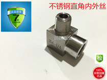 304 stainless steel inner and outer wire elbow cube inner and outer wire elbow right angle inner and outer thread elbow 1 43 8 1 2
