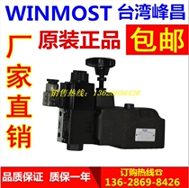 WINMOST Direct acting relief valve Taiwan Fengchang SRV-03G-PN-3 06G 10G 06T 10T