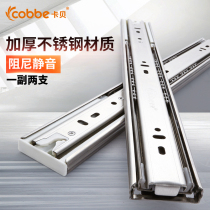 Cabe damping drawer rail three-section buffer slide slide bottom ball silent stainless steel hardware accessories track