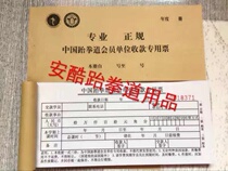 Taekwondo Hall special receipts admissions new products regular receipts can be customized