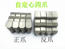 Global Jianhua single-action four-jaw chuck Claw Claw foot linkage claw positive and negative claw two claw K72 K12 Chuck claw