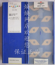 CNC tool YBC251 DNMG150604-DF