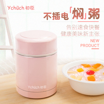 Chuchen braised beaker stew pot stainless steel insulation barrel thermos cup lunch box stew student Bento Box Portable