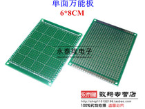 Single-sided tin-sprayed PCB high-quality glass fiber board 6x8cm thickness 1 6mm universal board experimental board