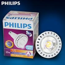 Philips Fifan PAR30 LED spotlight 20W 32W clothing mall jewelry lighting alternative metal halide lamp E27