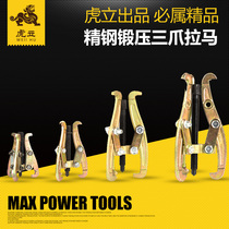 Huli three-claw puller Multi-claw pull code top puller Bearing puller puller Forging forging three-grip puller