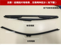 Suitable for Volvo xc60v60V40XC90 original rear gear wiper blade wiper boneless wiper rear wiper blade