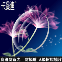 Anti-blue light anti-ultraviolet near-lens sheet high-definition green film myopia radiation protection glasses sheet 2 sheet price sending detector