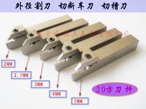  Hardened CNC cutting tool holder Outer circle grooving knife Cutting knife MGEHR2020K-3 2 2 5 4 5