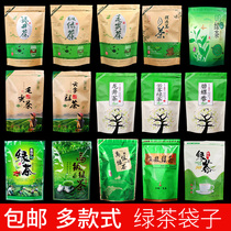 Tea bag general high grade green tea sealed bag 250g a catty Maojian tea Alpine tea packaging bag custom