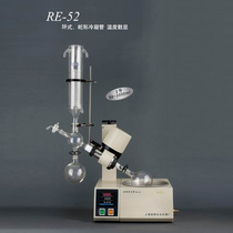 Shanghai Yarong RE-52 C RE-5210 A RE-5203 5 RE-5298 A 5299 rotary evaporator
