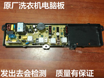 Jinlai Washing Machine Computer Board XQB55-9198 NCXQ50-168(JL5.5) 168SB