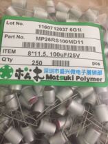 Pinewood in-line solid state capacitor 25V100UF volume 8X11 MP25RS100MD11 High life new goods