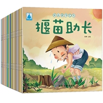 All 20 Chinese idiom stories phonetic version of childrens preschool fables fairy tale picture books 3-5-6-9-12 years old baby bedtime story book with pinyin kindergarten children early education picture book Small