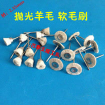 Polishing special jade amber beeswax polishing brush jade carving tool polishing material soft brush polishing small wool sweeping