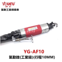 Taiwan Oil Valley Gas Movement File YG-AF10 Gas Movement File File Straight Gas Saw M Dual Cutting Saw Saw Repair Machine