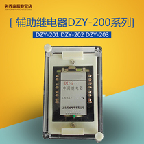 Intermediate Relay Auxiliary Relay DZY-200 Series DZY-201 DZY-202 DZY-203