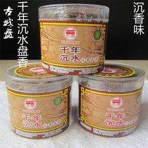 Gucheng brand panxiang deep water incense flavor 2 hours panxiang ancient city brand Millennium submerged incense Pan Tower line incense