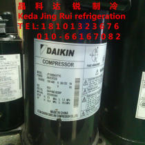Original Daikin variable frequency compressor JT100BHV 5HP Daikin special variable frequency compressor Beijing agent