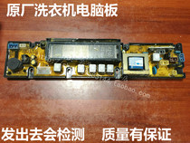 Q298Q6888 Xinle washing machine Board XQB55-6512 XQB6288VFD XQB48-6128