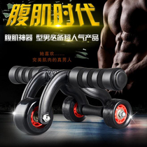 Frog-style abdominal wheel abdominal muscle wheel home silent giant wheel three-wheel roller multifunctional fitness equipment