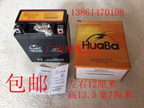 Applicable to the dream of Wuyang WH125T-2 storm Prince Jiaying E-color Sisi Princess Tianjian King Battery Battery