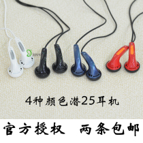 Dive rhyme dive 25 flat head HIFI headset Flat head plug mobile phone computer tablet headset 2 dives 39 99