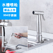 304 stainless steel new kitchen sink spray gun pressurized nozzle wiper washer structure is easy to clean