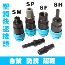 Direct sales Kale plastic steel pneumatic quick connector PU pipe C type connector Self-locking duct Pagoda external thread SPSH