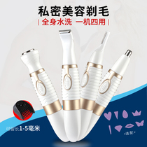 Electric Shave Machine Lady Private stylist Scraping Pubic Hair Multifunction Defeaters Male Scrape Pubic Hair Shave Hair Shave