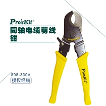 Original Taiwan Baogong 808-330A coaxial cable cutting pliers multifunctional cable cutting cable cutting pliers