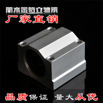 Linear closed box type slider linear slide rail bearing optical axis guide slide module scs8 122040uu