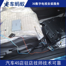 Digital TV installation cost Shenzhen car modification shop provides digital TV module installation service