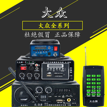 Volkswagen 5th generation 5th generation A800 A900 Volkswagen 8S generation Dasheng 780 remote wireless remote control receiving loudspeaker